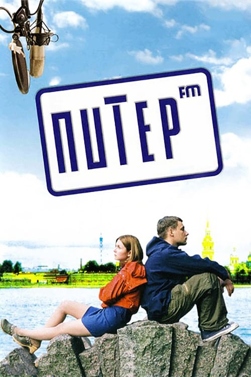 Питер FM смотреть онлайн (2006)