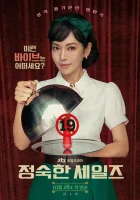 Праведный бизнес смотреть онлайн сериал 1 сезон