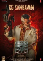 Хороший, плохой, злой смотреть онлайн (2025)