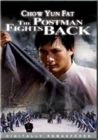  Почтальон наносит ответный удар смотреть онлайн (1982) 