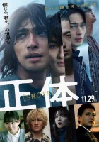  Истинное лицо смотреть онлайн (2024) 