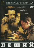 Леший смотреть онлайн (1997) 