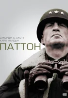  Паттон смотреть онлайн (1970) 