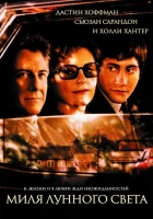  Миля лунного света смотреть онлайн (2002) 